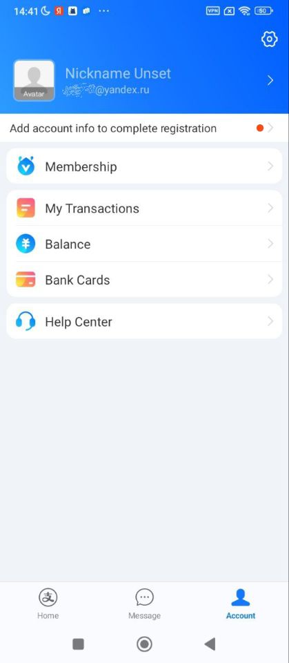 Настройки аккаунта Alipay