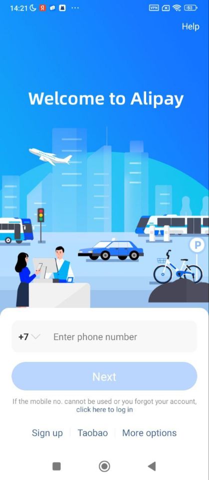 Главное окно Alipay