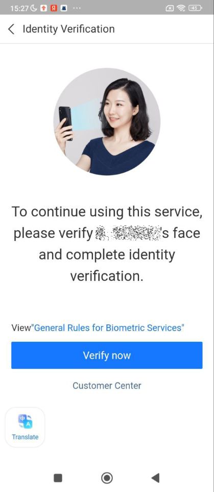 Сканнер лица в Alipay