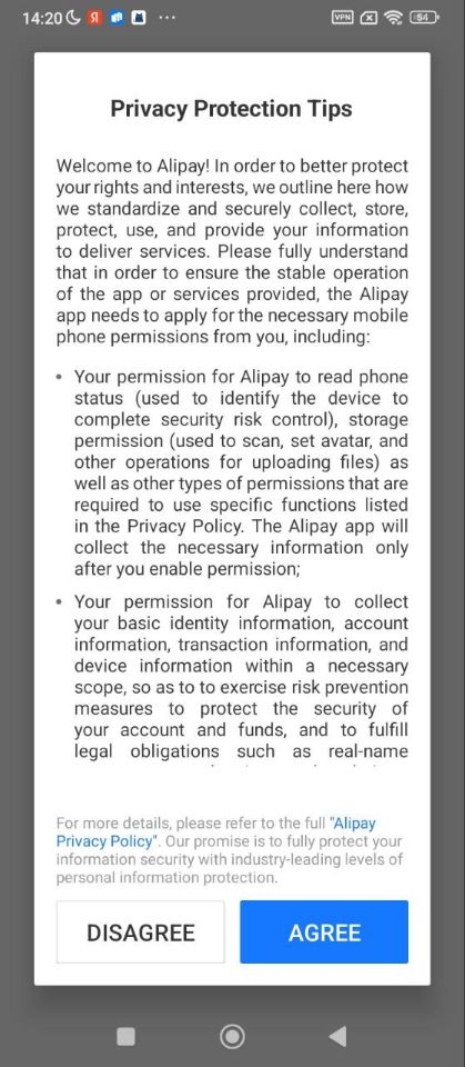 Политика конфиденциальности Alipay