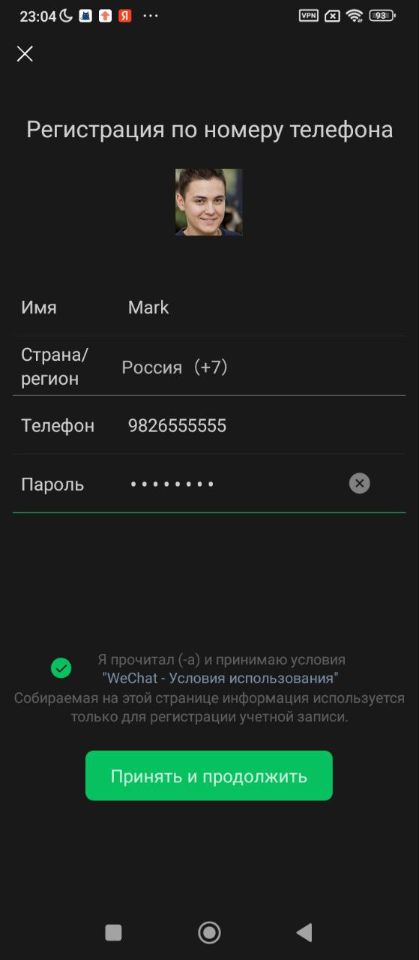 Проверяем и продолжаем