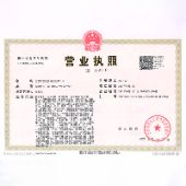 Получение бизнес-лицензии