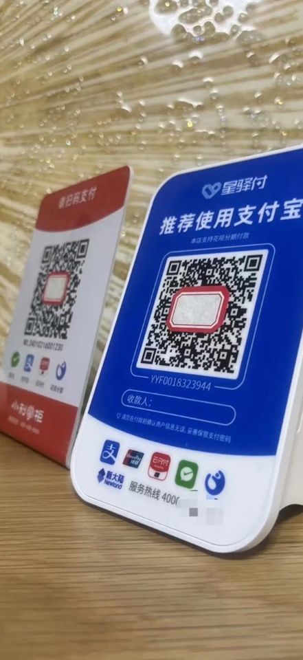 QR коды для оплаты
