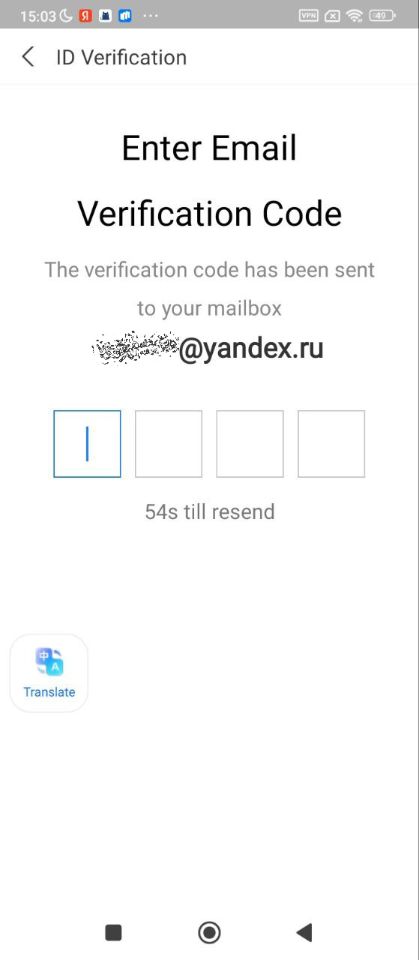 Ввод кода из почты в Alipay