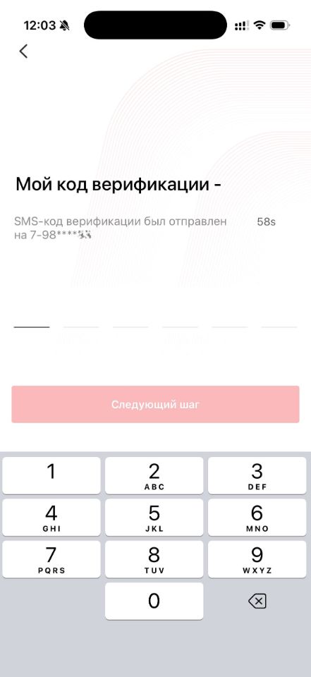 Подтверждение по СМС карты UnionPay