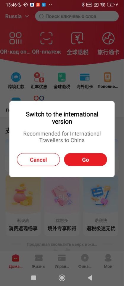 Переключение на международную версию