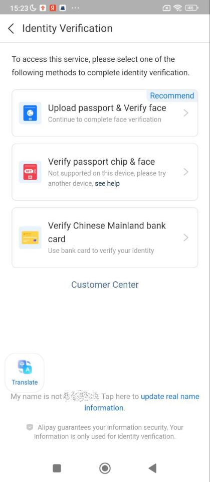 Выбор способа верификации в Alipay