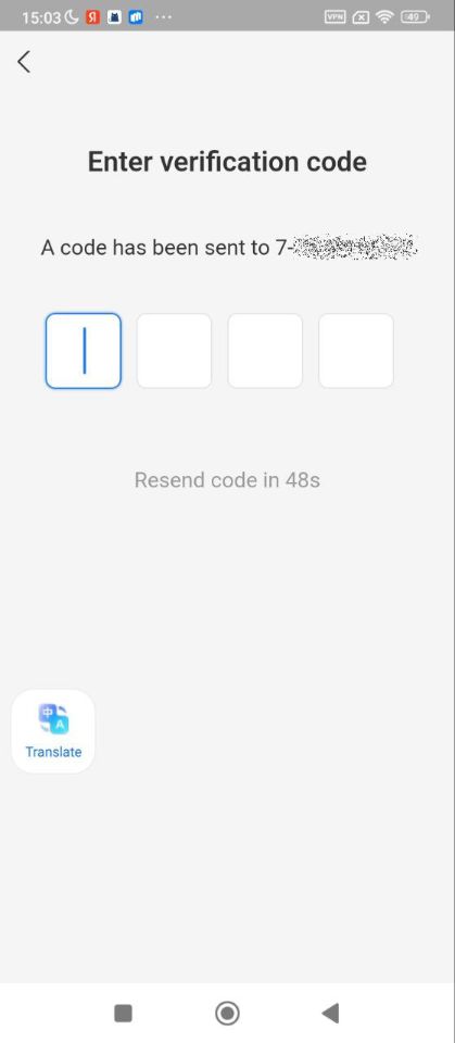 Ввод кода из СМС в Alipay