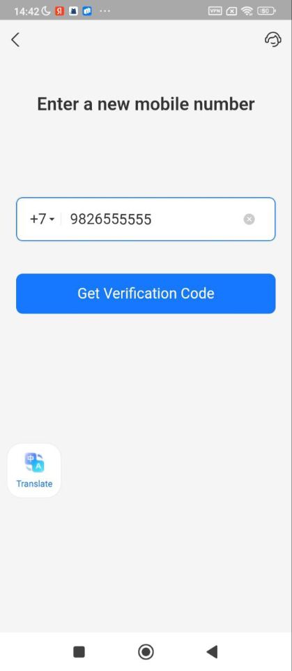 Ввод номера телефона в Alipay