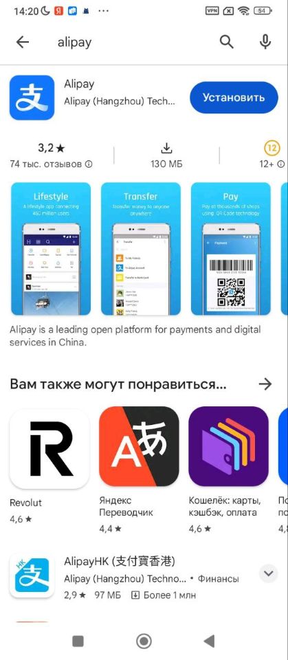 Скачайте Alipay