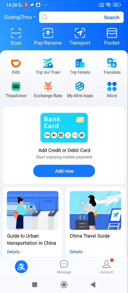 Главное окно Alipay