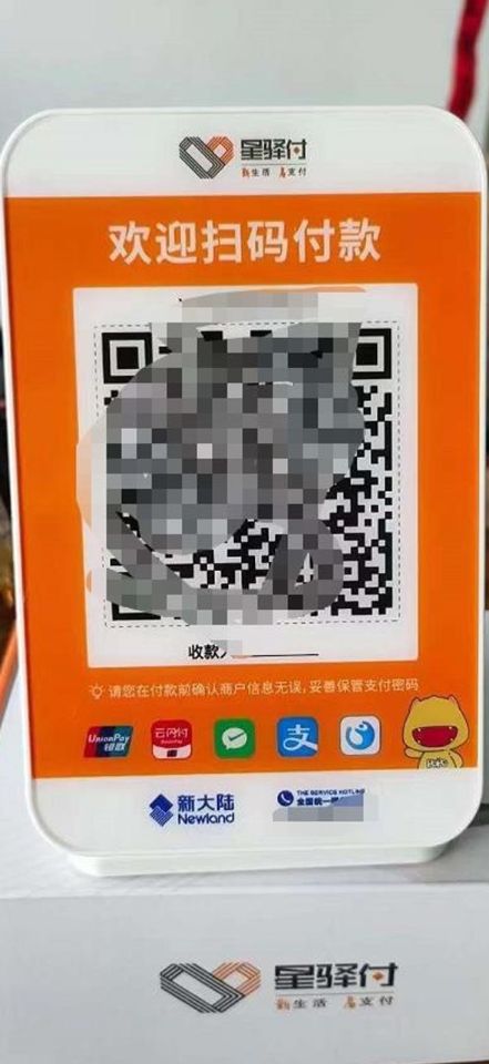 QR коды для оплаты