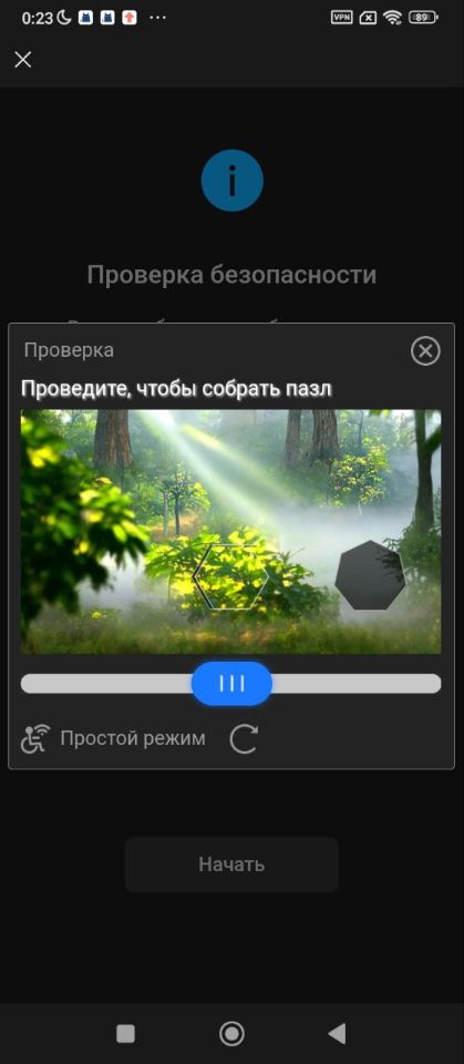 Собираем пазл