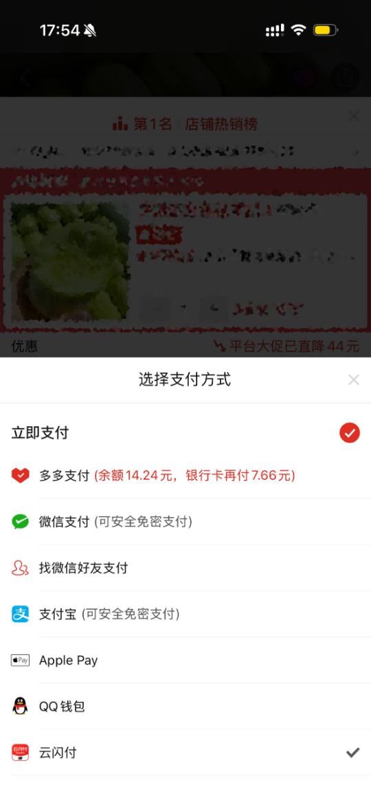 Оплата при помощи UnionPay в PingDuoDuo