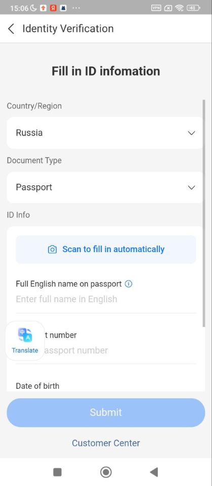 Заполнение данных паспорта в Alipay