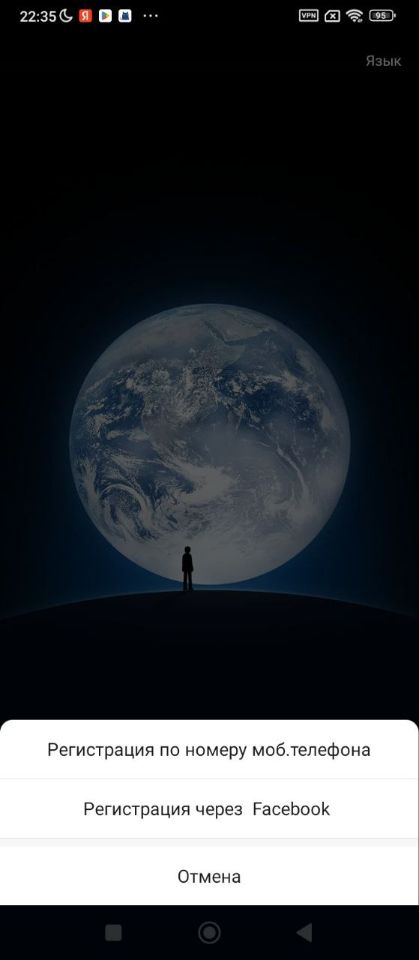 Выбираем регистрацию