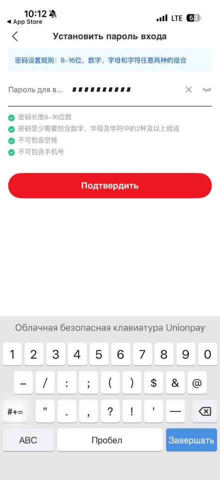 Пароль для приложения