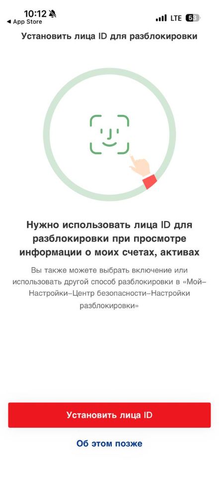 Активация FaceID